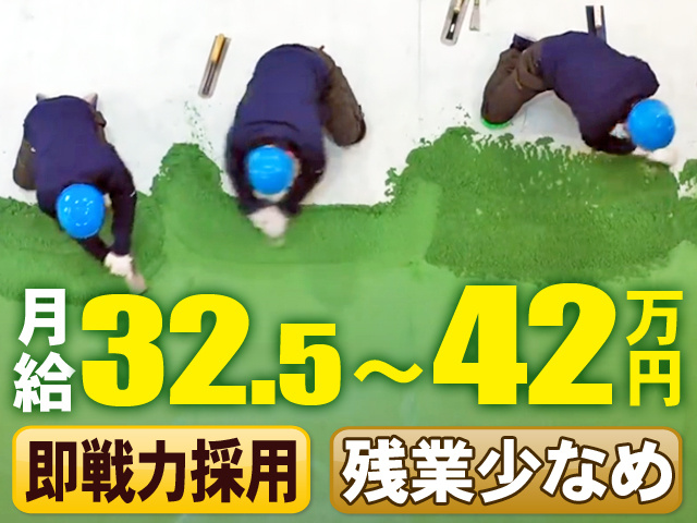 経験者募集