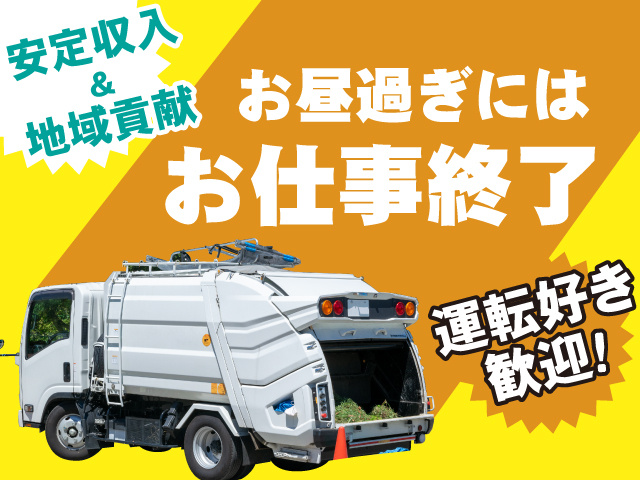 お昼過ぎにはお仕事終了