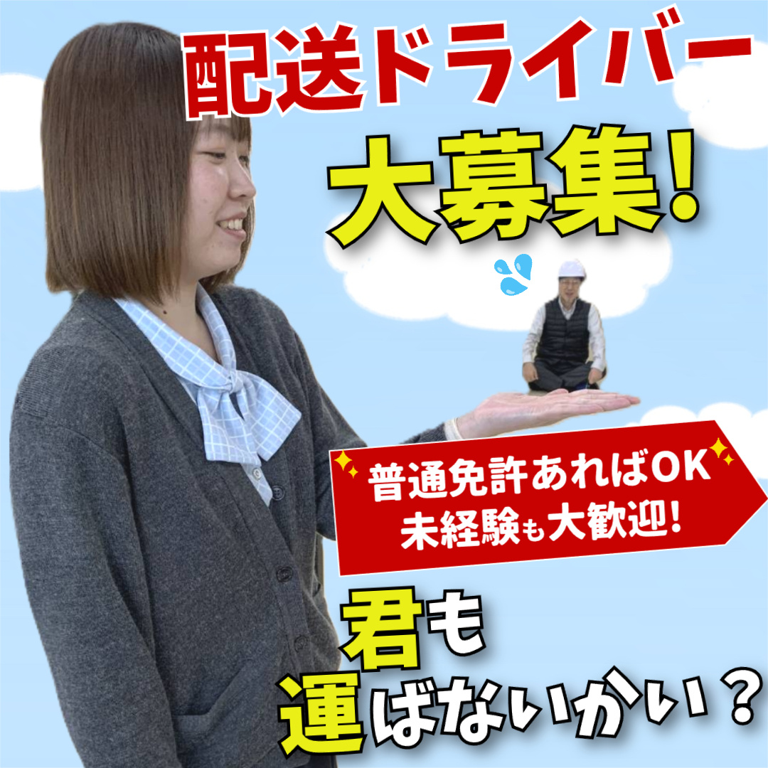 この人・・・ではなく、軽貨物を運びませんか？