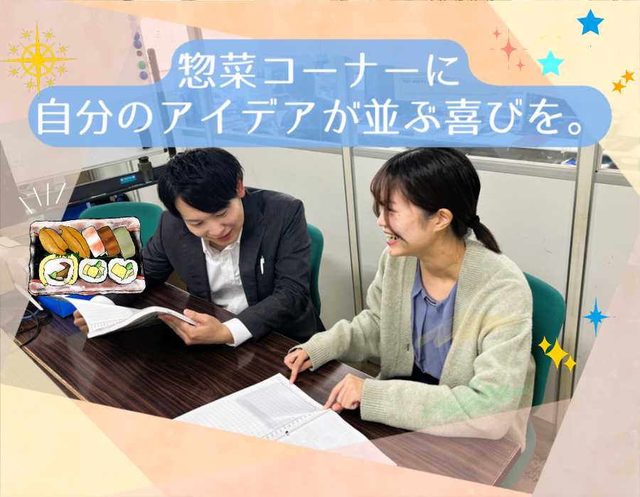 いぃパックを一緒に提案しませんか？