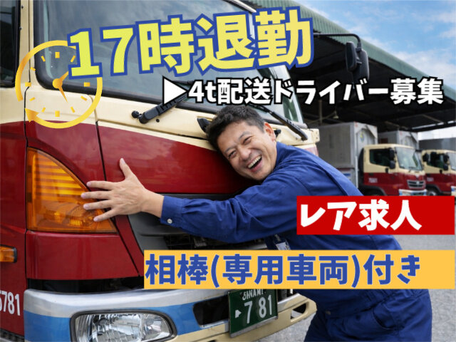 株式会社てんころるんの求人情報を見る