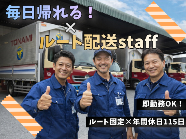 あなたの相棒（専用車両）も一緒にお付けします！