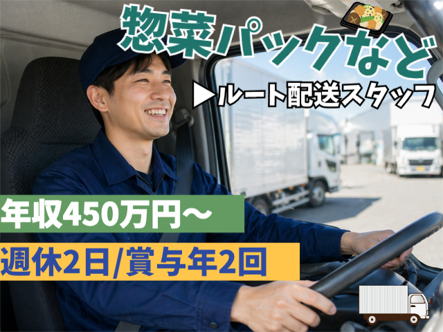 配送は1日2～3件程度！扱うのは軽い資材中心で簡単＆安心！