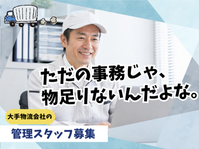 安定した環境で、ちゃんと働きたい。