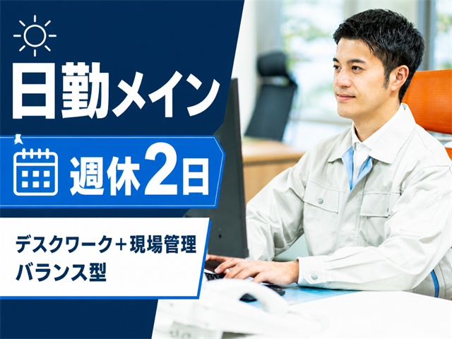 物流管理事務／ロジスティクスワールド本社