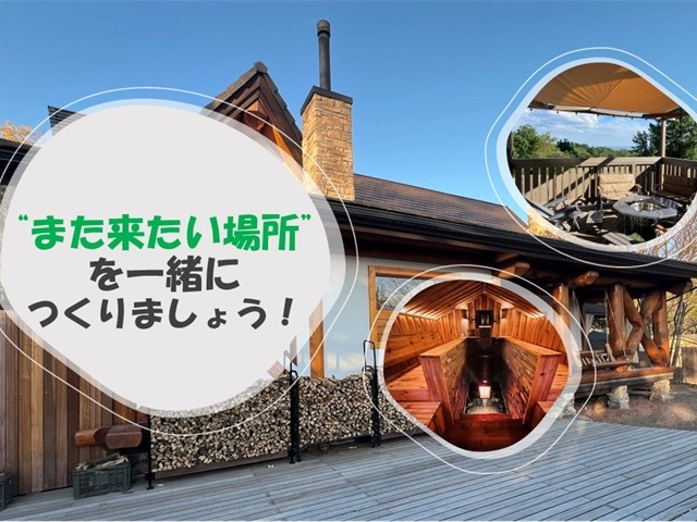 Akagi LogINNグランピング案件画像