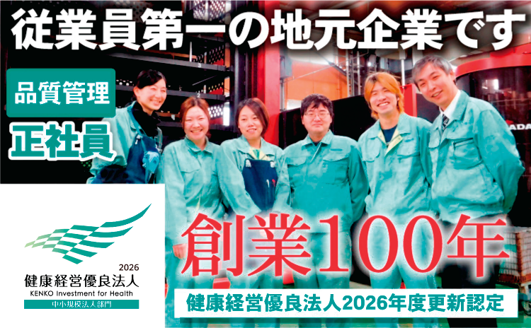 品質管理＿2026.3
