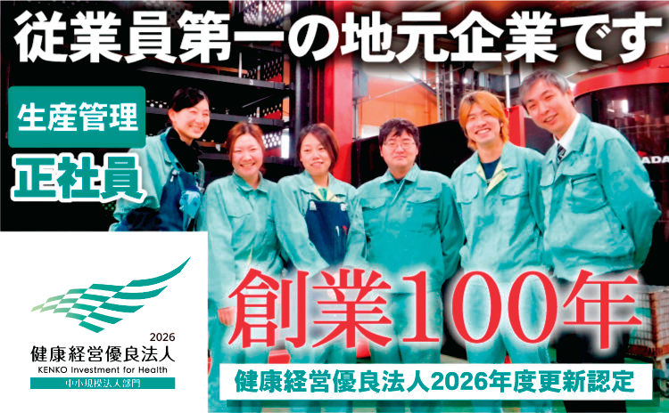 生産管理＿2026.3