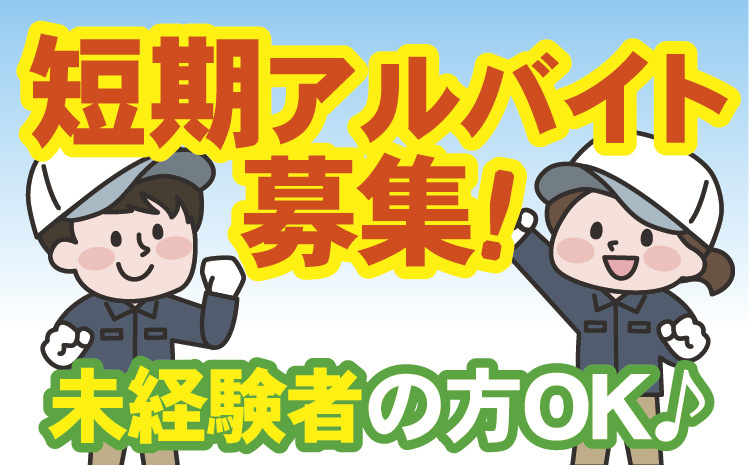こひなた果樹園_短期アルバイト募集