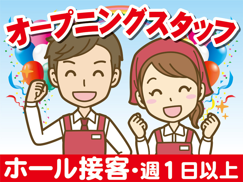 接客男女