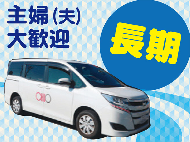 長期