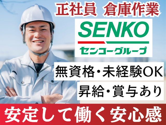 スタッフ募集！