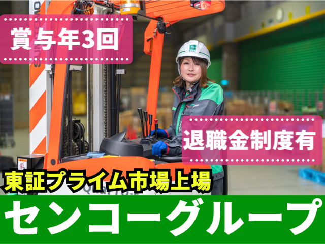 スタッフ募集！
