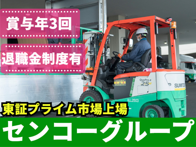 スタッフ募集！