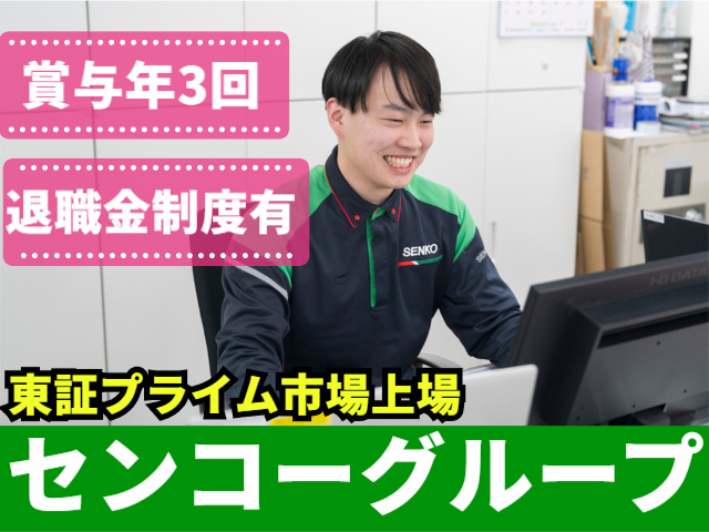 スタッフ募集！