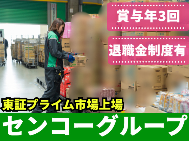 スタッフ募集！