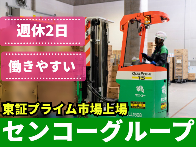 スタッフ募集！