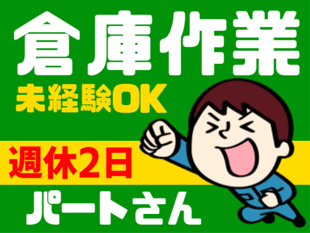 スタッフ募集！