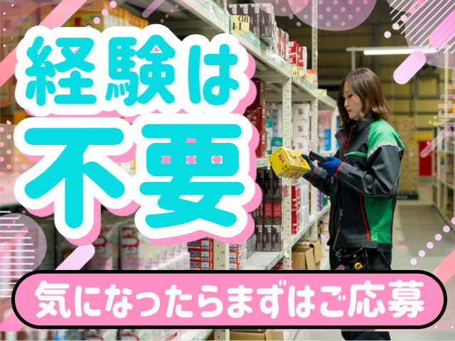 スタッフ募集！