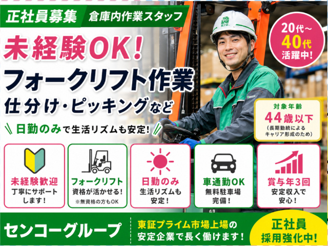 スタッフ募集！