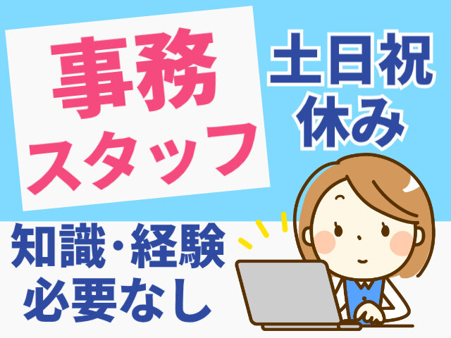 足利ガス株式会社の求人情報を見る