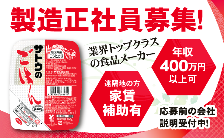パックごはん写真