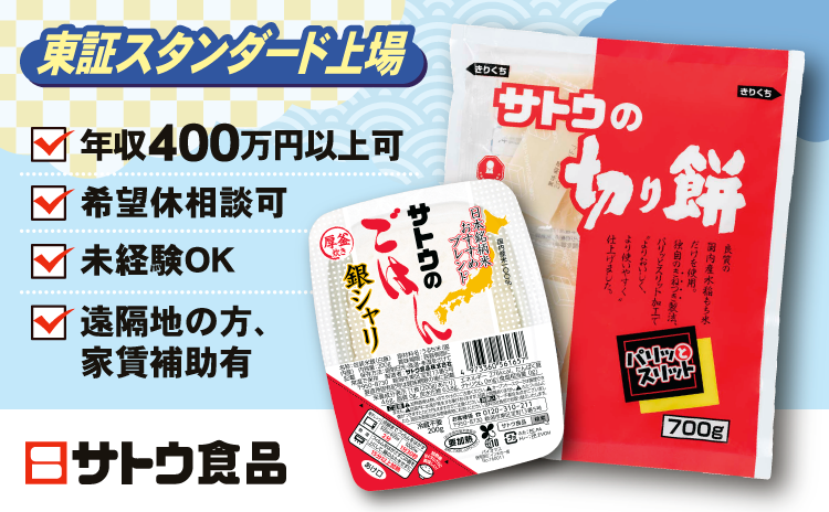 聖籠工場