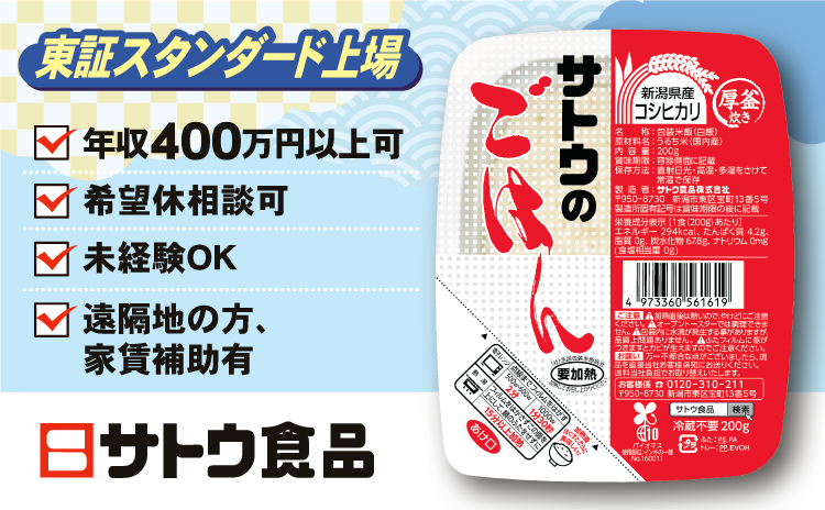 聖籠工場