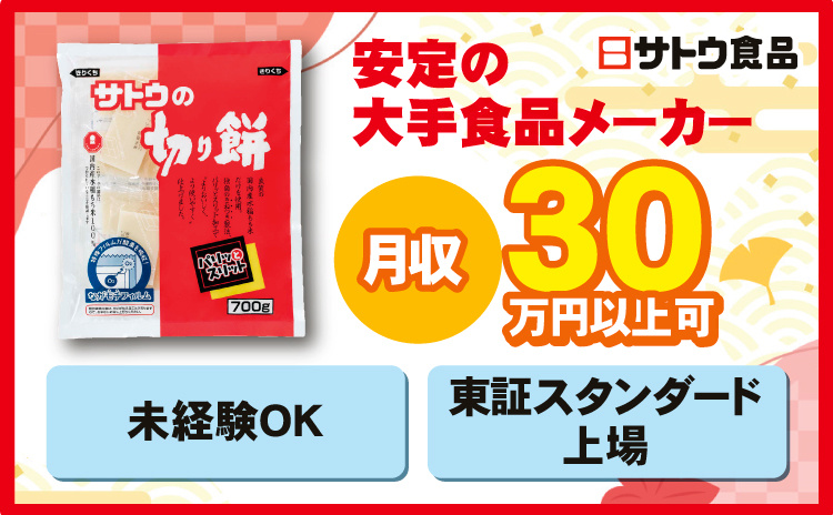 切り餅パッケージ