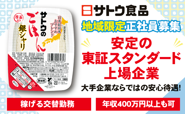 パックごはん写真