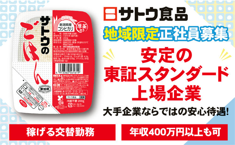 パックごはん写真