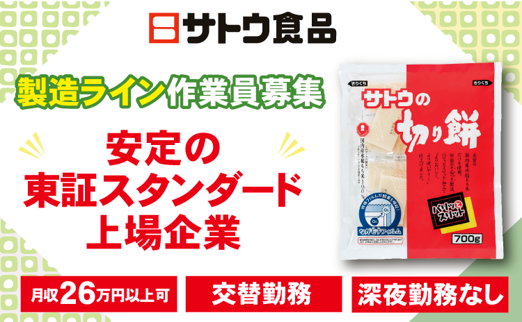切り餅パッケージ