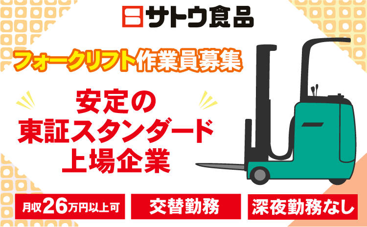 リーチフォークリフトイラスト