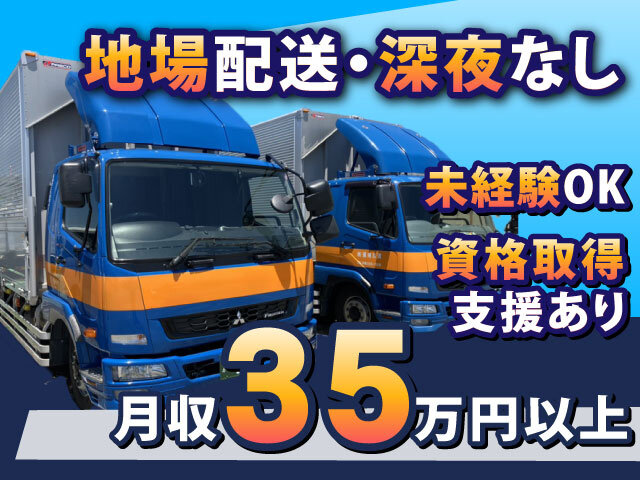 清水商運 株式会社のイメージ