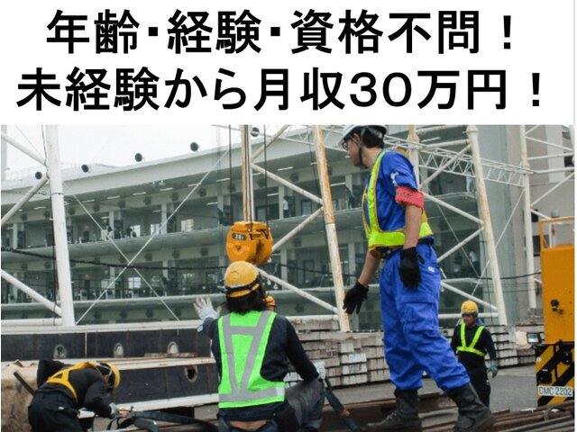 清翔軌道株式会社の求人情報を見る