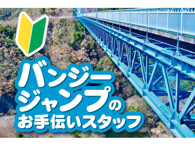 株式会社トータルスタッフの求人情報を見る