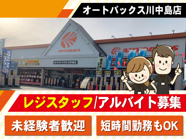 レジ_アルバイト