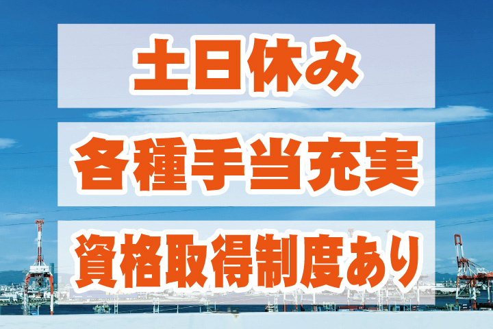 4tドライバーの募集内容(茨城県日立市) 三田運送有限会社の採用・求人情報
