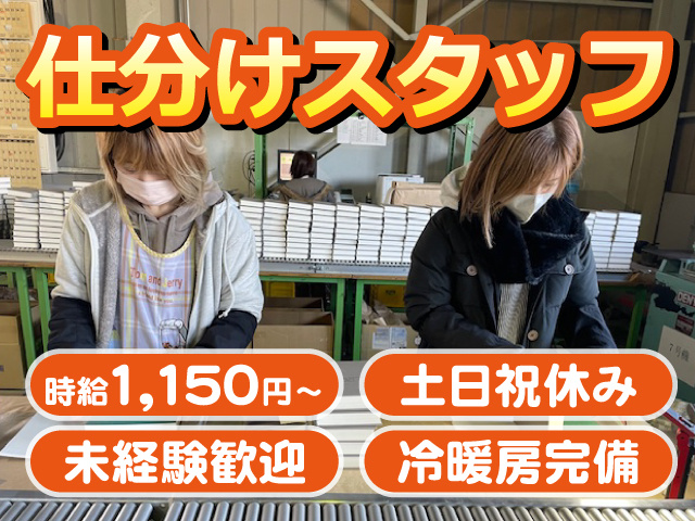 仕分け