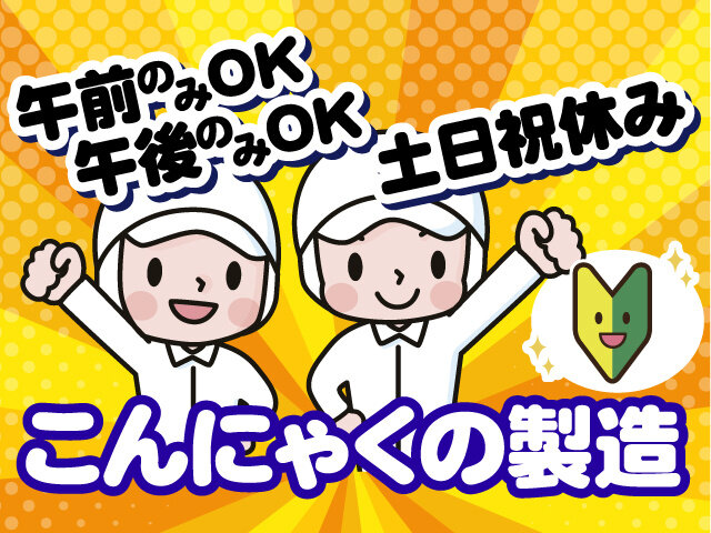 有限会社ツトム食品の求人情報を見る
