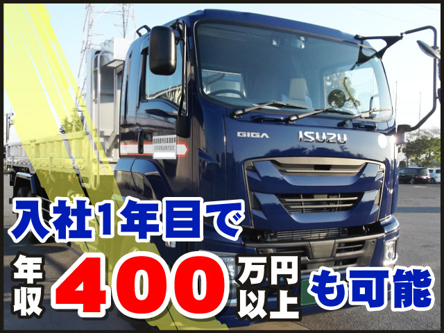 入社1年目で年収400万円以上も可能