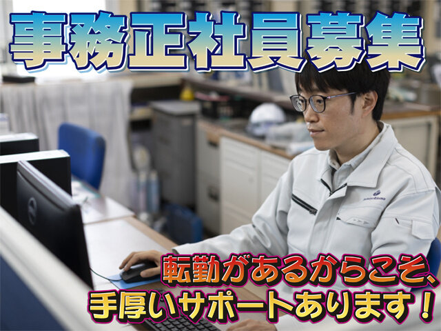 太平洋陸送株式会社の求人情報を見る