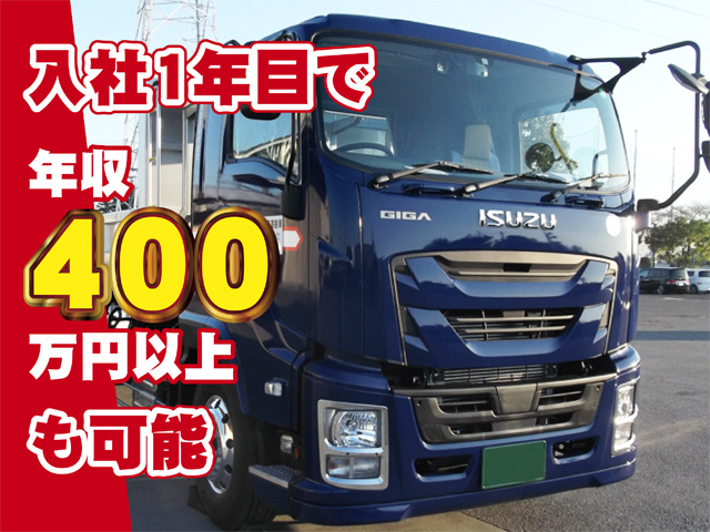 入社1年目で年収400万円以上も可能