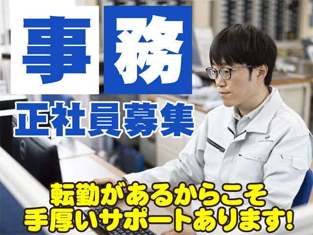 太平洋陸送株式会社の求人情報を見る