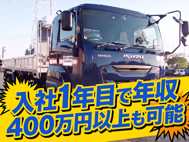 入社１年目で年収４００万円以上も可能