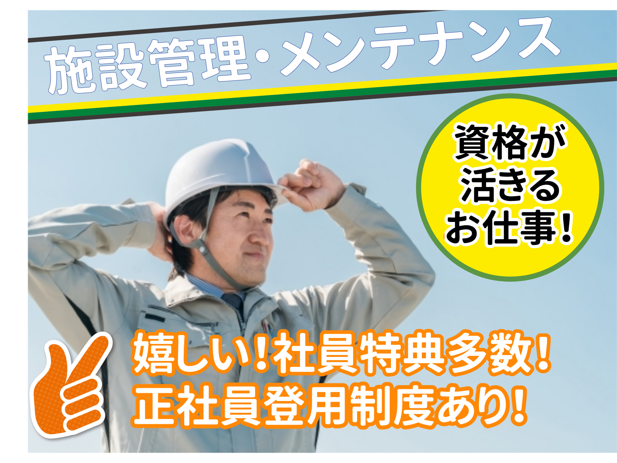 作業員男性の画像