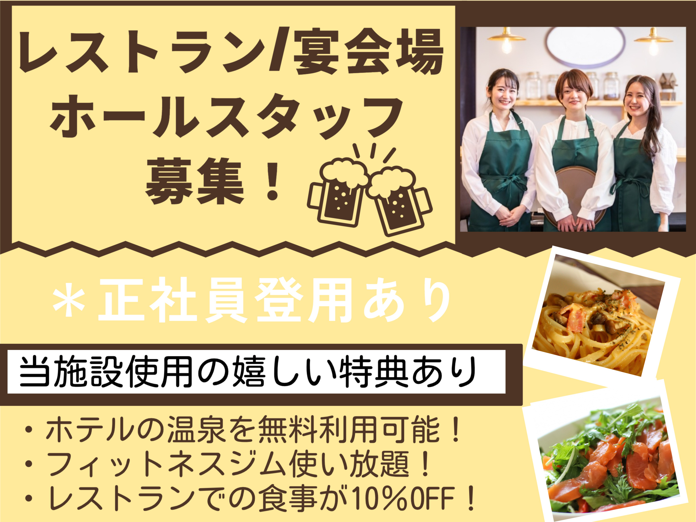 ホールスタッフの画像