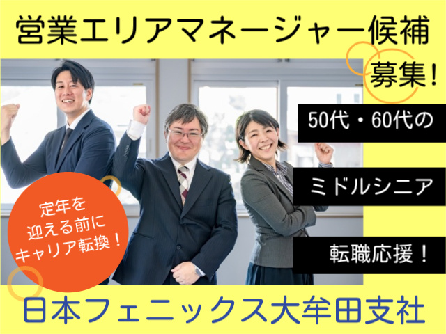 男女の営業スタッフ画像