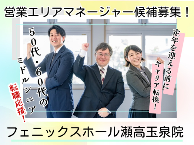 営業職の求人画像