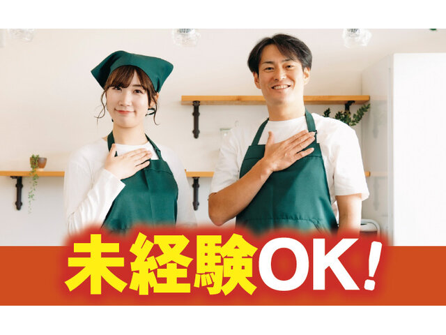 株式会社ドリームアシスト長岡の求人情報を見る
